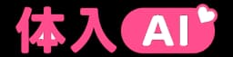 体入AI